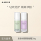 AMIIR親膚修顏隔離霜妝前遮瑕輕薄提亮膚色隱形毛孔水潤保濕修容三合一02【淡紫色】
