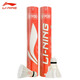 李寧（LI-NING）羽毛球G100s鵝毛球比賽訓練專(zhuān)業(yè)用球77速耐打飛行穩定1桶12只裝 12只裝 1筒 G900（A+600）