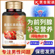 同仁堂【官方藥房】同仁堂南瓜籽油油菜花粉片番茄紅素片同仁堂番茄紅素 一瓶裝【共100片】【體驗(yàn)裝】