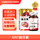 德國原裝進(jìn)口腦活素 輔酶q10補腦安神舒緩腦疲勞安心睡眠改善記憶力 腦活素漢堡強力腦活素 德國GNT腦活素兩盒*120粒