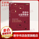 【正版包郵】?jì)r(jià)值投資書(shū)系 股票基金、金融證券相關(guān)書(shū)籍 投資中不簡(jiǎn)單的事