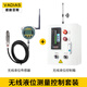維迪亞斯 水位控制器液位變送器消防水池水箱液位顯示器電子液位計(jì)顯示儀 【無(wú)線款】液位測(cè)量控制套裝