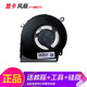 適用于惠普 暗影精靈4/5代 pro TPN-Q211 15-DC 筆記本內(nèi)置 風扇 加強升級款：顯卡風扇（F12鍵）