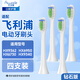 艾沃得適配飛利浦電動(dòng)牙刷頭適用HX9362HX6950HX6730HX9340替換牙刷頭艾沃得 4支 鉆石白