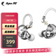 SUPER TFZ FORCE1C入耳式耳機(jī)hifi有線高音專業(yè) 架子鼓手監(jiān)聽耳機(jī)發(fā)燒舞臺音樂耳機(jī)轉(zhuǎn)6.5貝斯用 FORCE 1【素質(zhì)加強(qiáng)版】煙熏水晶
