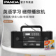 熊貓（PANDA）f378復(fù)讀機(jī)磁帶播放機(jī)錄音機(jī)英語聽力寶學(xué)習(xí)隨身聽U盤播放器放磁帶單放機(jī)初中學(xué)生專用兒童磨耳朵 F-233黑色【復(fù)讀/錄音/轉(zhuǎn)錄USB音響】