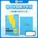 學(xué)而思1000題刷透初中計(jì)算 初中英語(yǔ)語(yǔ)法專練練習(xí)題詞匯中考考頻分區(qū)速學(xué)一本按照中考考頻和考點(diǎn)難度講解語(yǔ)法點(diǎn)的應(yīng)試語(yǔ)法書大全 學(xué)而思1000題刷透初中計(jì)算