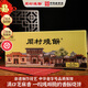 周村燒餅山東特產(chǎn)如意禮55g*18袋芝麻餅手工傳統(tǒng)糕點禮盒送禮點心零食 咸味990g