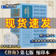 辭海第七版 彩圖本典藏版詞辭海非第八版 上海辭書出版社 辭海 縮印本（贈放大鏡）