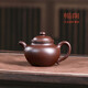 暢陶宜興原礦全手工紫砂壺茶壺茶具名家吳上元紫泥大亨蓮子 200cc