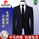 皮爾卡丹高檔純羊毛西服套裝男商務(wù)正裝職業(yè)外套男新郎結婚免燙西裝全套男 藏青【單件上衣】 XL 180碼/50