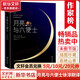 毛姆經(jīng)典作品集 月亮與六便士 徐淳剛譯正版無刪減珍藏版 作家榜名著