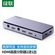 綠聯(lián)HDMI畫面分割器二進(jìn)一出2進(jìn)1出KVM切換器支持游戲搬磚炒股電腦視頻分屏器監(jiān)控同步合成器拼接器 畫面分割器