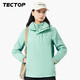 探拓(TECTOP)沖鋒衣 女三合一抓絨內膽保暖防寒服 278 女款豆綠 L