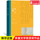 【官方正版】第二個(gè)太陽(yáng) 劉白羽 第三屆茅盾文學(xué)獎獲獎作品 茅獎作品 人民文學(xué)出版社