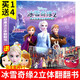 迪士尼魔法立體翻翻書 冰雪奇緣1冰雪奇緣2兒童3d立體書3-6-10歲玩具繪本艾莎公主故事書冰雪奇緣磁力貼 冰雪奇緣2立體書
