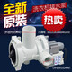 晗暢適用海爾滾筒洗衣機XQG70-1011\/XQG60-1000J\/1011W排水泵閥電機 整套排水泵