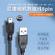 ITDK適用尼康相機數據線(xiàn)coolpix單反數碼s3000/2600/4000/2500/9100/p310/100/500充電器USB充電傳輸線(xiàn) 1m 智能芯片帶磁環(huán)，防過(guò)沖，不傷機【1條裝】