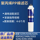 潛津可配套沁園凈水器濾芯JLD 8585XZ/5299/8295/8296/8396/8485超濾凈飲機(jī)過濾芯配件PP棉活性炭 PP棉濾芯