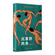 沉重的肉身（華語文學(xué)傳媒大獎(jiǎng)、中國女性文學(xué)獎(jiǎng)獲得者盛可以自選短篇小說集）