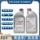 大眾大眾奧迪汽車(chē)專(zhuān)用G13防凍液進(jìn)口紅色冷卻液一汽原廠(chǎng)原裝水箱水