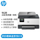 惠普（HP）打印機(jī) 9120 A4彩色噴墨復(fù)印機(jī)掃描機(jī)傳真一體機(jī)無(wú)線手機(jī)a4自動(dòng)雙面打印辦公商用 代替9010 9120（官方1年上門(mén)保-修）