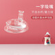 恩尼諾寬口徑重力球吸管 A055吸嘴