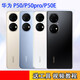 適用于華為（HUAWEI）【品牌原裝】[品牌原裝]適用于華為P50pro玻 p50pro曜金黑后蓋+鏡框+鏡片+散熱貼背膠+安