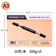 FINECOLOUR法卡勒馬克筆專用畫冊 A3 A4漫畫手繪本 素描/速寫本/馬克筆專用本 A3/200g 16頁專業(yè)作品本