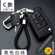 適用于大眾鑰匙包真皮鑰匙套朗逸速騰寶來(lái)捷達桑塔納途岳探歌途觀(guān)l途昂安凌渡高爾夫邁騰帕薩特汽車(chē)鑰匙扣 C款黑色+扣+繩+號碼牌可彈出鑰匙