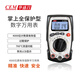 華盛昌CEM  數字萬(wàn)用表 DT-663H 智能防燒式背光數顯式 高精度電工表 電流表萬(wàn)能表 自動(dòng)量程 真有效值