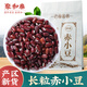 聚和泰岷縣館 東北長(cháng)粒赤小豆正宗五谷雜糧赤豆農家自產(chǎn)新貨紅豆薏米薏仁粥可搭配薏米茯苓芡實(shí)祛濕茶 甄選赤小豆500g