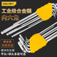 得力（deli）工具內(nèi)六角扳手加特長(zhǎng)型球頭內(nèi)六角扳手套裝中孔花型內(nèi)六角組套公英制內(nèi)六方 40#鉻釩鋼加長(zhǎng)球頭9件套  DL3090