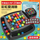 東之天地兒童彩虹消消樂(lè )玩具游戲親子互動(dòng)桌游開(kāi)心愛(ài)消除對戰棋男女孩玩具 彩盒裝【120顆珠】