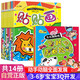 3Q潛能開(kāi)發(fā)+左右腦貼紙 套裝全14冊(cè)