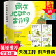官方正版】藏在地圖里的中國歷史/藏在地圖里的國家地理中國/國家地理世界/古詩詞 兒童自然地理科普百科人文自然歷史 全4冊】藏在地圖里的古詩詞