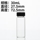 koraba 3 5 10 20 40 60ml透明螺口玻璃瓶 試劑瓶 樣品瓶 精油瓶 西林瓶 30ml透明 100個(gè)價(jià)