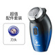 煙斗（yandou）剃須刀505新款USB充電式刮胡刀男士官方正品老人頭電動(dòng)旋轉式單刀頭大胡子專(zhuān)用須刨 湖藍色普通裝+1刀頭