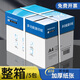 譽(yù)品（YUPIN）a4打印紙 70g整箱A4紙復(fù)印紙 80g加厚多功能雙面打印辦公白紙 70g整箱5包共2250張【熱賣暢銷款】