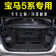 河牛寶馬5系后備箱墊全包圍525Li 530Li 520Li 528Li專(zhuān)用汽車(chē)尾箱墊 黑米全包圍 寶馬5系