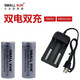 SMALL SUNSMALL SUN小太陽大容量26650強光電筒充電鋰電池3.7v電芯4800mAh 雙槽充電器+2節(jié)26650電池