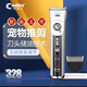 科德士（Codos）剃毛器寵物電推剪電推子專業(yè)剃毛神器科德士CP-9700