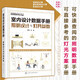 室內(nèi)設(shè)計數(shù)據(jù)手冊：照明設(shè)計與燈具參數(shù)