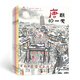 一起去古代：歷史的一天（全五冊(cè)） 河南博物院2024年巔峰之作，歷時(shí)5年慧心打磨。國(guó)畫大師賀國(guó)林耗時(shí)5年，精心繪制120余幅高清大圖 一起去古代：歷史的一天（全五冊(cè)）
