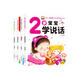 幼兒全腦智力開發(fā)早教大書（4冊）我2歲了 兩歲寶寶益智早教書籍兒童繪本2-3歲幼兒親子閱讀1-2歲半左右全腦開發(fā)智力啟蒙認知兒童書籍