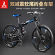 鳳凰（Phoenix）山地車(chē)折疊自行車(chē)成人男女學(xué)生青少年越野變速路虎賽車(chē)山地車(chē) 黑藍色/六刀 24英寸（身高145-170CM左右） 24速（折疊軟尾車(chē)架）