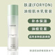 膚漾（Foryon） 油痘肌水乳套裝油皮補水保濕護膚品男女學(xué)生跨年38節禮物送人 爽膚水140ml