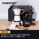 STAR-START摩卡壺套裝手沖咖啡壺套裝咖啡禮盒裝手磨咖啡機戶外咖啡裝備 摩卡壺【手提禮盒】9件套300ml
