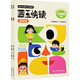 四五快讀 練習冊 游戲冊全2冊寶寶早教書3-4-5-6歲幼兒童快速識字閱讀法自主閱讀兒童啟蒙認知家教讀物 快算快數識數數學訓練 四五快讀 練習冊 游戲冊(全2冊)