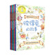 彼得兔故事全集（全套6冊）大師名作繪本 英國兒童文學(xué)作家畢翠克絲波特的經(jīng)典作品兒童讀物 兒童年貨節送禮